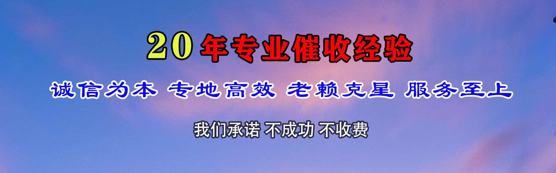 霍山清债公司